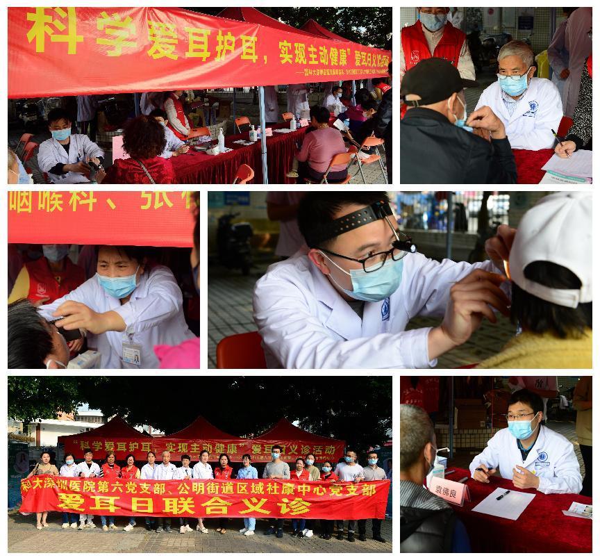 3-006-《科学爱耳目》