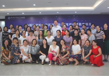 提升综合素质、践行优质服务 ——《临床护士综合能力360度培训研讨班》