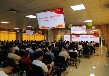 党建引领建制度，我院召开制度培训评价会