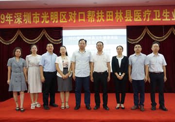 合作交流促发展，医疗帮扶再出发——我院医疗帮扶专家组出发广西田林县开展对口帮扶医疗业务培训班