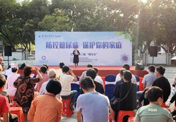 呼吁市民共同防控糖尿病
