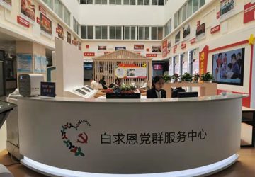 区委副书记王浩同志带队调研国科大深圳医院党建工作