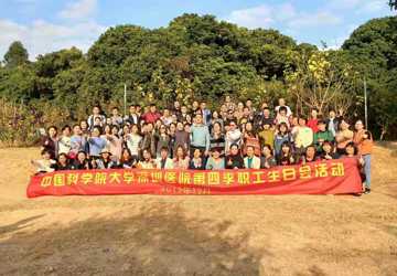 工会举办第四季度职工生日会 —— 暨厨艺大比拼活动