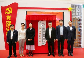 继往开来谱新篇！全省首家公立医院  党群服务中心正式揭牌！