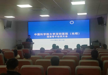 全院级信息专员小组成立
