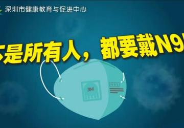 不是所有人，都要戴N95口罩
