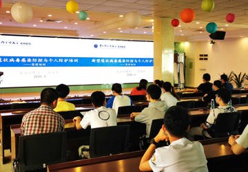 2020年首批实习医生院感防控岗前培训
