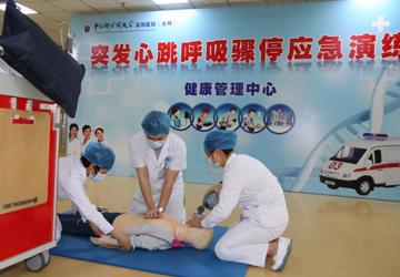 健康管理中心举办突发心跳呼吸骤停应急演练