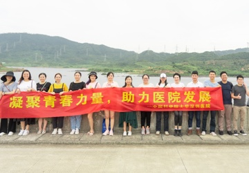 我院团委组织团干开展团队建设活动