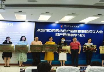 我院成为深圳市第一批中西医结合产后康复联盟核心单位