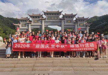 我院工会组织“迎国庆 贺中秋”绿道行活动