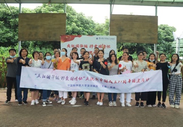 “庆祖国华诞，抒爱国情怀”团建活动成功开展