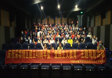 我和我的家乡主题影片观影活动