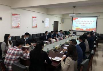 我院召开民主生活会会前征求意见座谈会