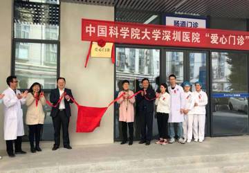 我院感染性疾病科获“爱心门诊”挂牌