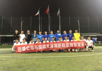 球赛尽显风采增添职工活力 —— 医院足球队与迈瑞公司足球队友谊赛