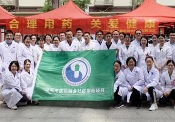 深圳市医防融合社区用药项目组 第二届光明区药学专家大型义诊活动成功举办