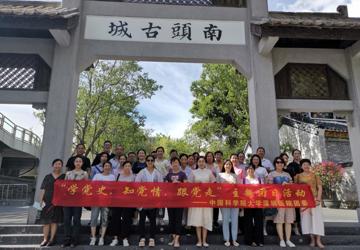 “走访南头古城寻迹百年党史” —— 团委开展“学党史知党情跟党走”主题团日活动