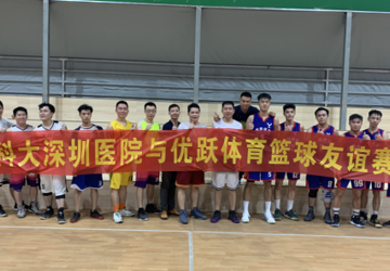 我院篮球队与优跃体育篮球队友谊赛