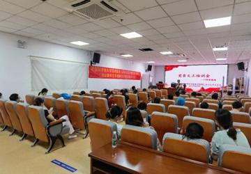 党员义工培训会小结---门诊医路通