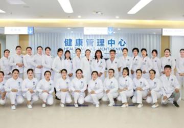 健康管理中心，您我健康的“守护者”