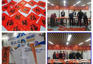 喜迎新年写春联，情暖职工送祝福——医院工会举办2022年新春义写对联送祝福活动
