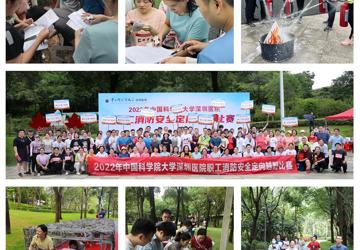 医院工会举办2022年职工消防安全 定向越野赛活动
