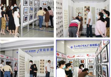 翰墨歌盛世 光影添锦绣—第四届“杏林杯”书法摄影作品征集评选活动圆满结束