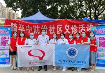 红手环走进田寮社区站——“医防融合，预防卒中”义诊活动