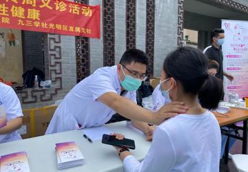 呵护甲状腺，关爱女性健康——8月24日甲状腺义诊活动