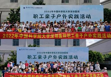 工会开展亲子户外实践活动