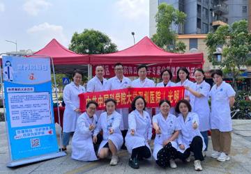 “世界药师日”药学专家公益义诊活动