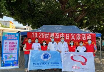 世界卒中日—识别中风症状，把握宝贵时间！