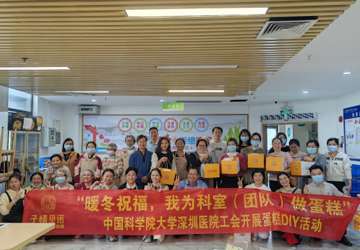 工会开展蛋糕DIY活动