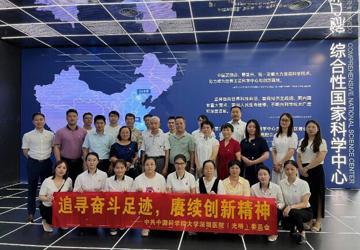 国科大深圳医院|追寻奋斗足迹，赓续创新精神