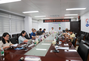 国科大深圳医院党委理论学习中心组召开安全生产专题学习会议