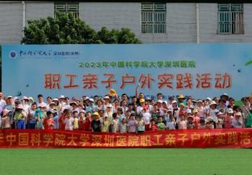 趣玩夏日.陪你过夏天 ——职工亲子户外活动