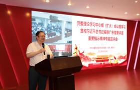 医院党委召开理论学习中心组扩大会议暨学习贯彻习近平总书记视察广东重要讲话重要指示精神宣讲会