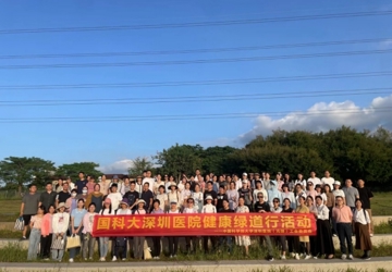 走进自然.走出健康——工会绿道行活动