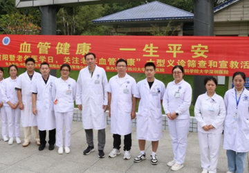 “血管健康 一生平安”-“迎重阳暨老年医学日、关注老年血管健康”大型义诊筛查和宣教活动