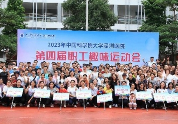 我院举办第四届职工趣味运动会