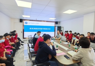 后勤部召开食堂满意度调查专项分析座谈会