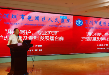 护理部举办护理质量及专科发展擂台赛