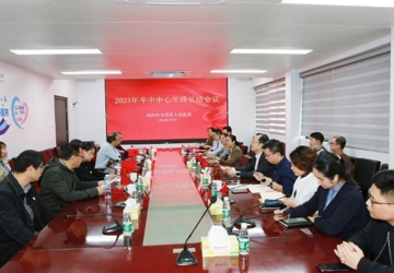 我院卒中中心召开2023年终工作总结会议