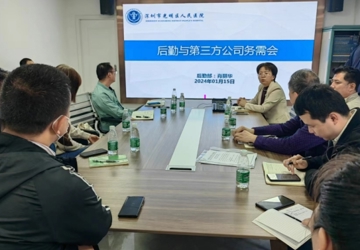 后勤部组织第三方公司开展履约考核与2024年后勤工作务需会
