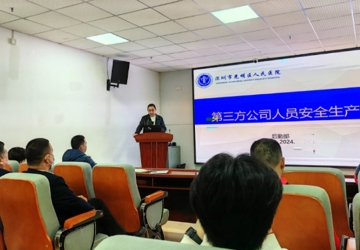 后勤部组织召开第三方公司安全生产座谈会