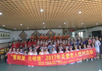 深圳电信等深入新区医疗集团中心医院院区光明护理院开展“重阳爱 光明情”关爱老人慰问活动