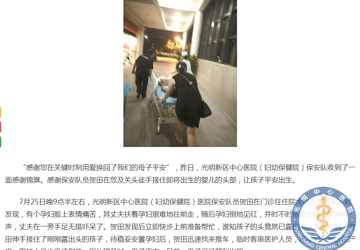 惊险！深圳一医院门口孕妇临盆婴儿冒头，保安伸手接住了孩子