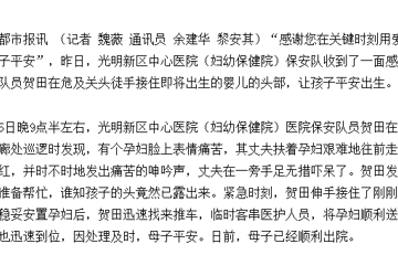 惊险！光明一医院门口婴儿冒头 保安伸手接住孩子