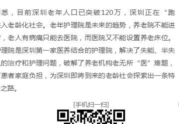 中华护理学会专家点赞新区家庭医生服务